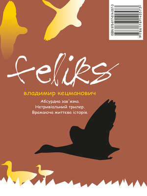 cover image of Фелікс